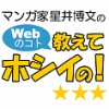 Webマーケッター瞳 シーズン4