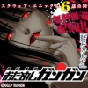 ほぼ週刊おためしガンガン