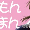 れもんろまん