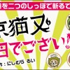ねこまた