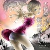 火葬場のない町に鐘が鳴る時
