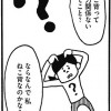 ねこ背を治したいにゃー