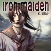 アイアンメイデン