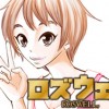 ロズウェル
