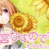 高宮なすのです!〜てーきゅうスピンオフ〜