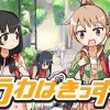うわばきっず