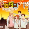 俺デカダン!