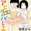 アヒルのバレエ