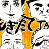 週刊もぎたてTAKUTARO