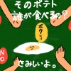 そうじゃねえだろ