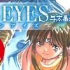 3×3EYES 外伝