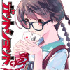 ガットショット