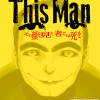This Man その顔を見た者には死を
