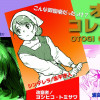 オトギ・コレクション
