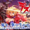 デスデウス ヒーロー・オブ・ザ・デッド
