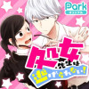 処女先生は逃げられない!