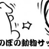 ほのぼの動物サッカー漫画