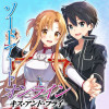 ソードアート・オンライン キス・アンド・フライ