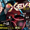 XEVEC