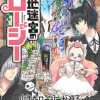 路地迷宮のロージー
