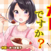 今日もカレーですか?