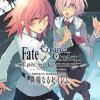 Fate/Grand Order -Epic of Remnant- 亜種特異点Ⅳ 禁忌降臨庭園 セ...