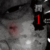 クダンノゴトシ