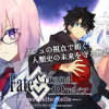 Fate/Grand Order -mortalis:stella-