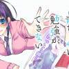 淫らな青ちゃんは勉強ができない