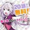 魔王様ちょっとそれとって!!