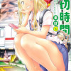 踏切時間