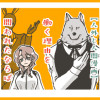 【人外と人間漫画】働く理由を問われたならば