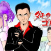 ダモクレスのゴルフ