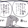 嘆きの! 憂子ちゃん