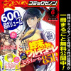 月刊コミックゼノン