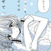 全部失っても、君だけは