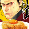 侠飯