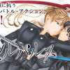 セメルパルス semelparous