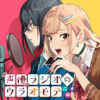 声優ラジオのウラオモテ
