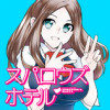 スパロウズホテル