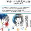 本当にあった不思議な話