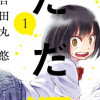 大上さん、だだ漏れです。