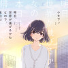 明日、世界が滅びるかもなので、本日は帰りません。