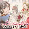La maquilleuse ～ヴェルサイユの化粧師～