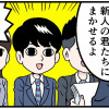 新卒社員が泣きたくなった話