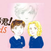 生徒諸君!Kids