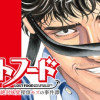 ロストフード 絶対味覚探偵モズの事件譚
