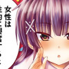 変な知識に詳しい彼女 高床式草子さん