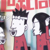 オハヨー!半世紀高校