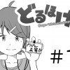 どるほげ